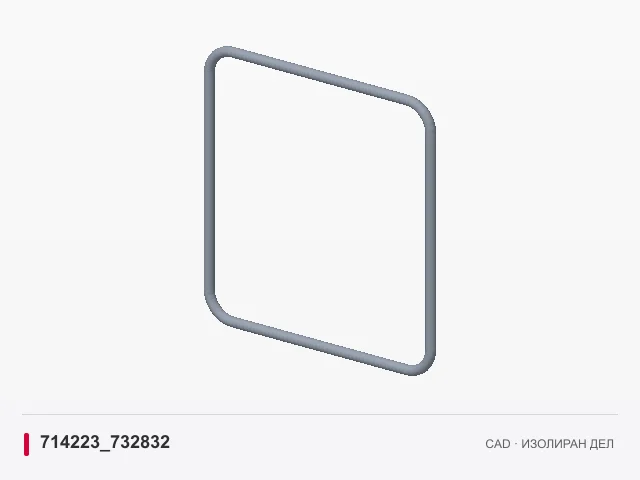 CAD приказ: Runddichtg D14x1400 CULIMETA · 714223_732832