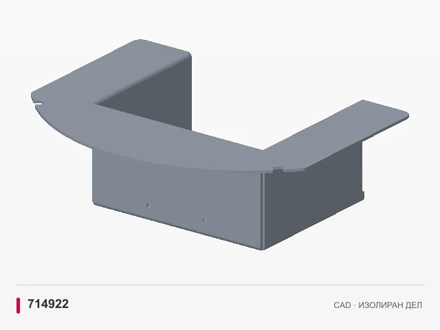 CAD приказ: Дно на ложиштето · 714922