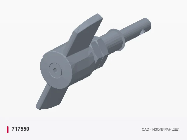 CAD приказ: Воздушен регулатор · 717550