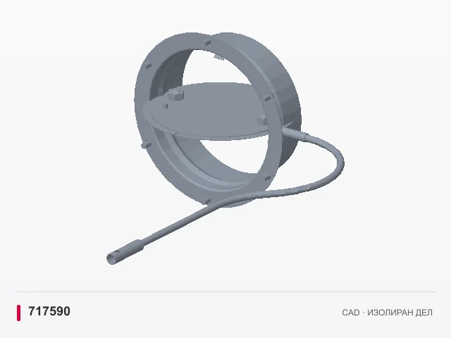 CAD приказ: Влезна воздушна клапна Ø125 · 717590