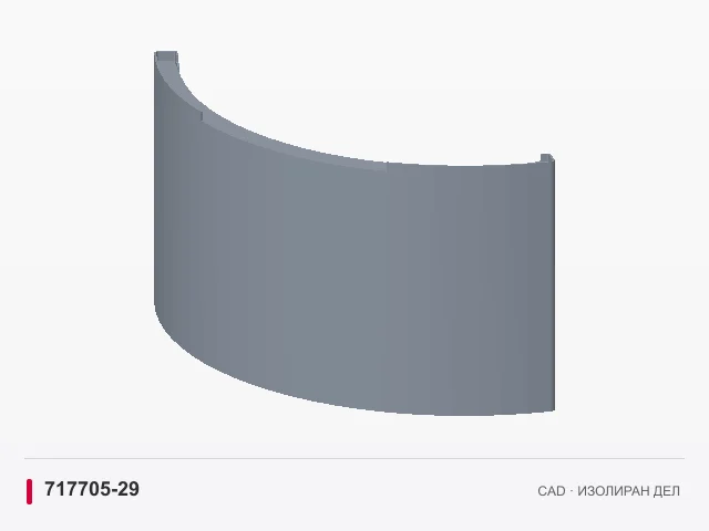 CAD приказ: Горна маска · 717705-29