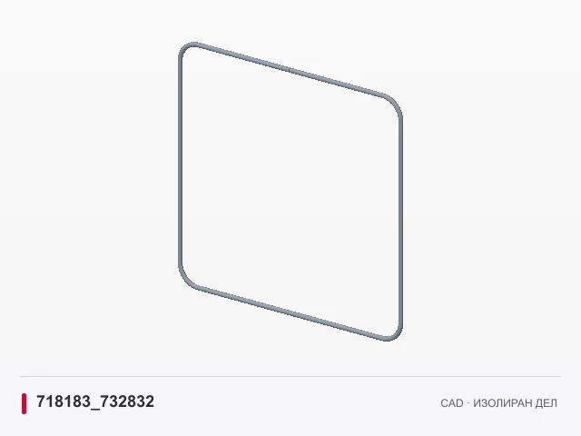 CAD приказ: Hohlrddichtg m Drahtel D6x1250 CULIMETA · 718183_732832