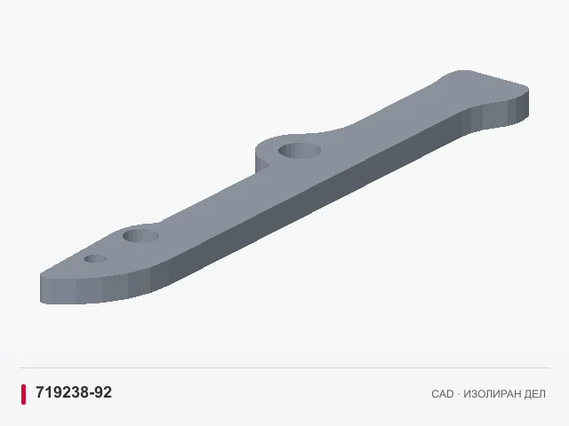 CAD приказ: Долно лежиште на шарката · 719238-92