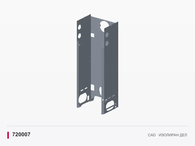 CAD приказ: Внатрешна обвивка · 720007