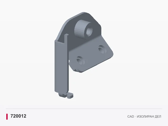 CAD приказ: Држач на резето · 720012