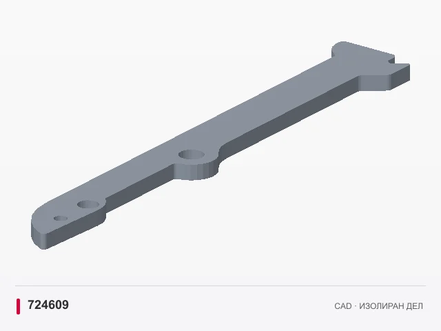 CAD приказ: Долно лежиште на шарката · 724609