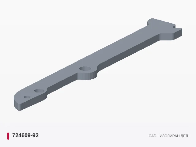 CAD приказ: Долно лежиште на шарката · 724609-92