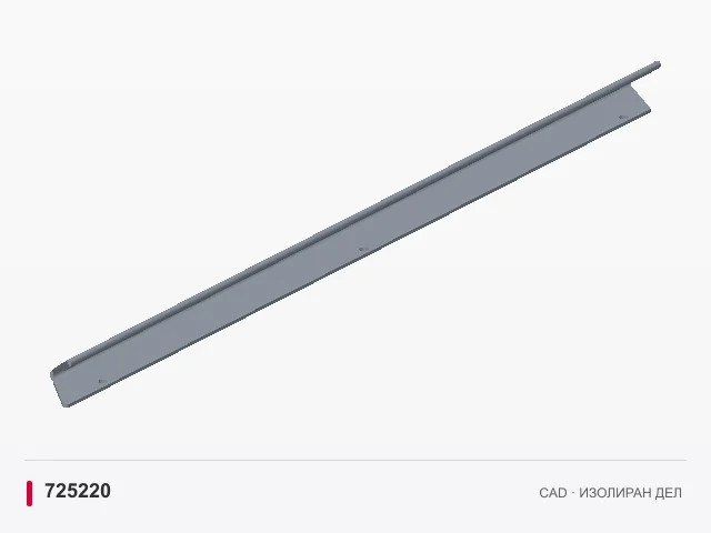 CAD приказ: Долен десен топлински рефлектор · 725220