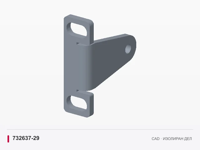 CAD приказ: Држач на ролерот · 732637-29