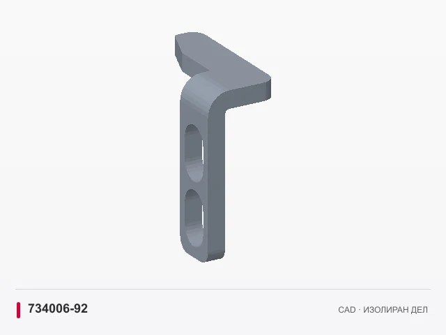 CAD приказ: Блокатор на вратата · 734006-92