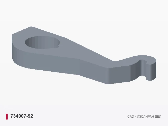 CAD приказ: Држач на пружината · 734007-92