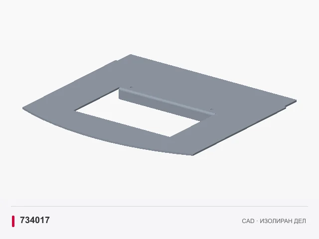 CAD приказ: Дно на ложиштето · 734017