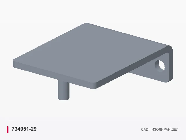 CAD приказ: Држач на командата · 734051-29