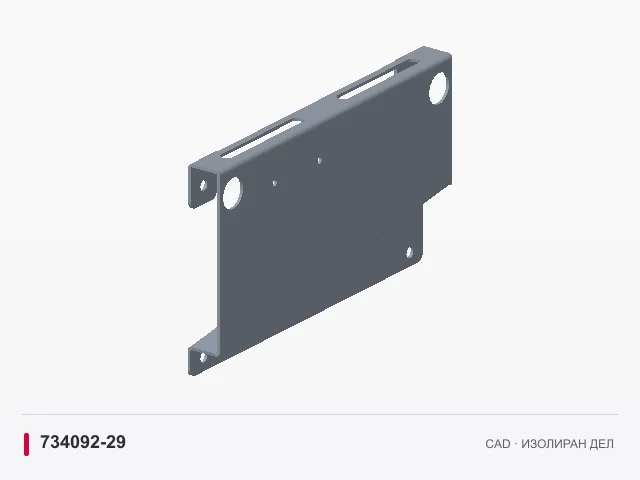 CAD приказ: Дистанцер на кутијата за рачката · 734092-29
