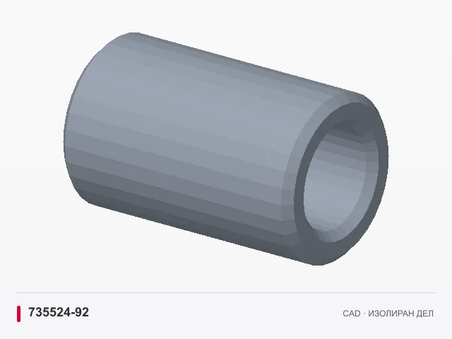 CAD приказ: Дистанцер 6,1×10×16 · 735524-92