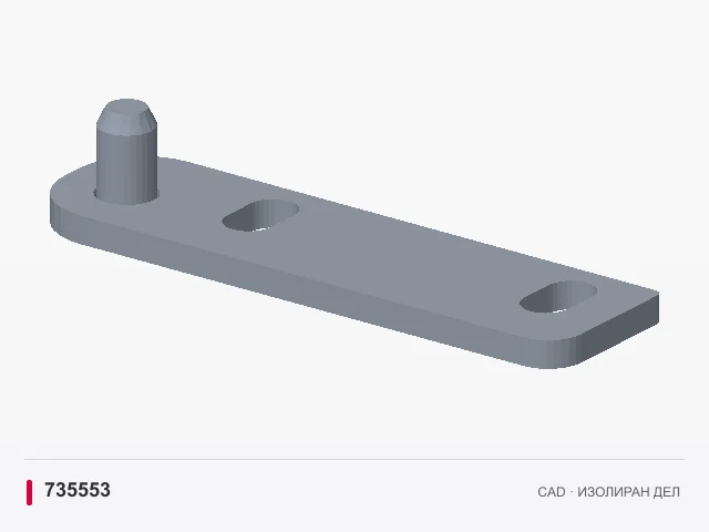 CAD приказ: Горна шарка на ложиштето · 735553