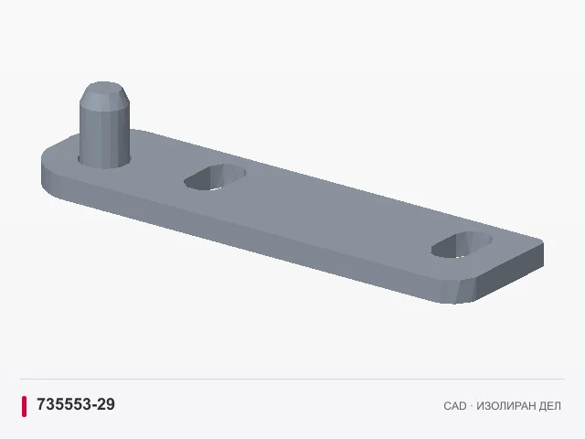 CAD приказ: Горна шарка на ложиштето · 735553-29