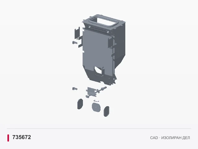 CAD приказ: ГОРИОНИК · 735672