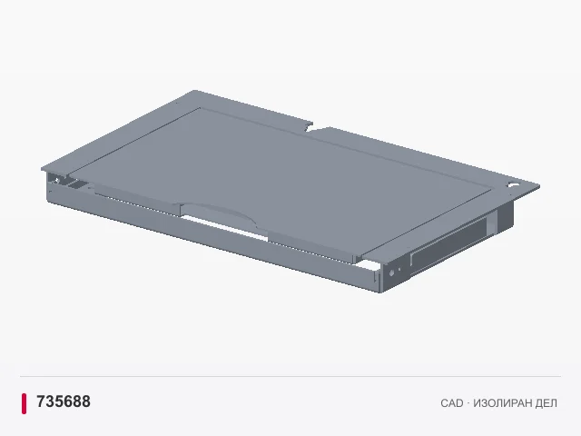 CAD приказ: Горен капак · 735688