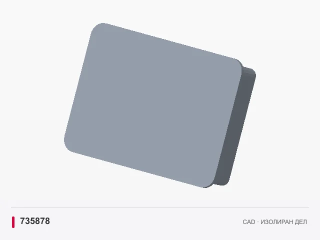 CAD приказ: Дисплеј · 735878