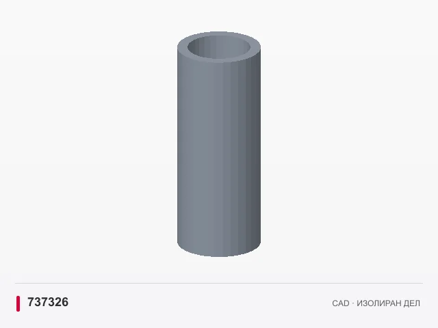CAD приказ: Бело силиконско црево Ø8×2×1350 · 737326