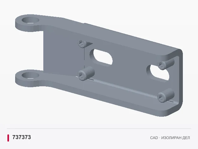 CAD приказ: Горна шарка · 737373