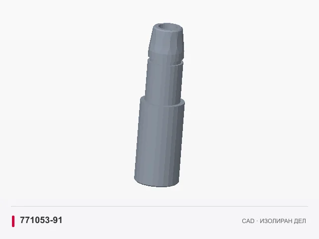 CAD приказ: Адаптер на погонската осовина · 771053-91
