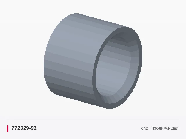 CAD приказ: Дистанцер Ø5,1/7 × 5 mm · 772329-92