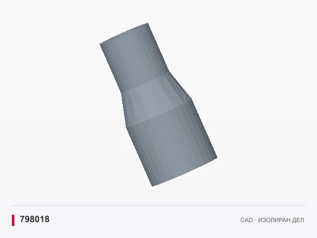 CAD приказ: Гумена втулка · 798018