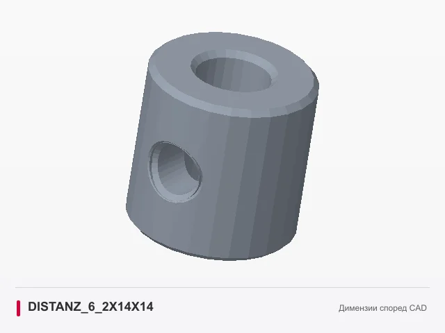 CAD приказ: Дистанцер Ø6,2/14 × 14 mm · DISTANZ_6_2X14X14